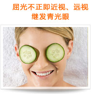 屈光不正（即近視、遠視）繼發(fā)青光眼