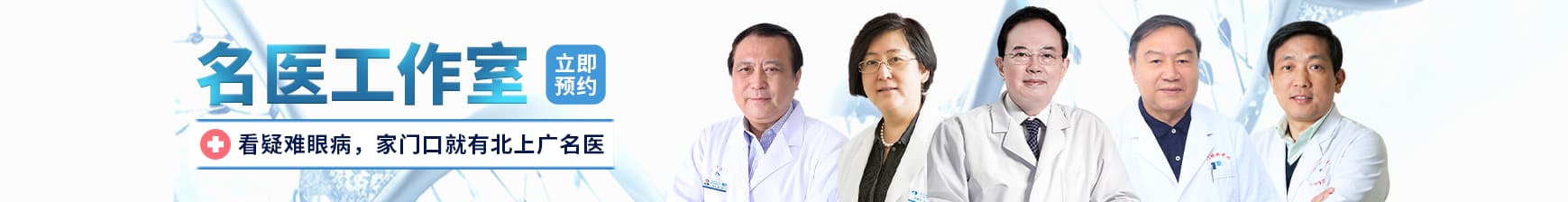 名醫(yī)工作室