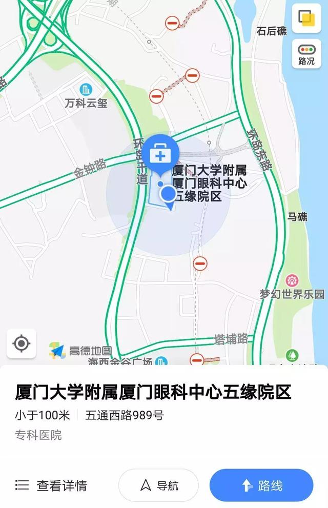 廈門大學附屬廈門眼科中心五緣院區(qū)