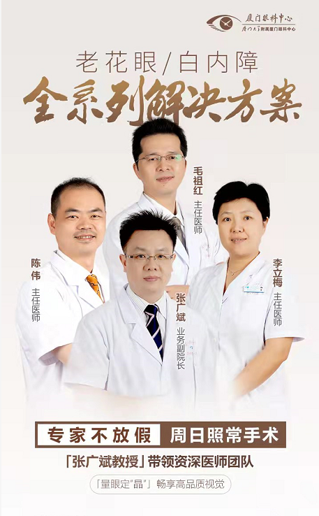 白內(nèi)障專科