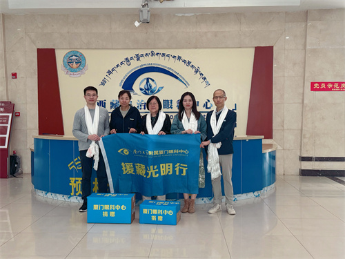 廈門(mén)眼科中心