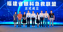 廈門(mén)大學(xué)附屬?gòu)B門(mén)眼科中心
