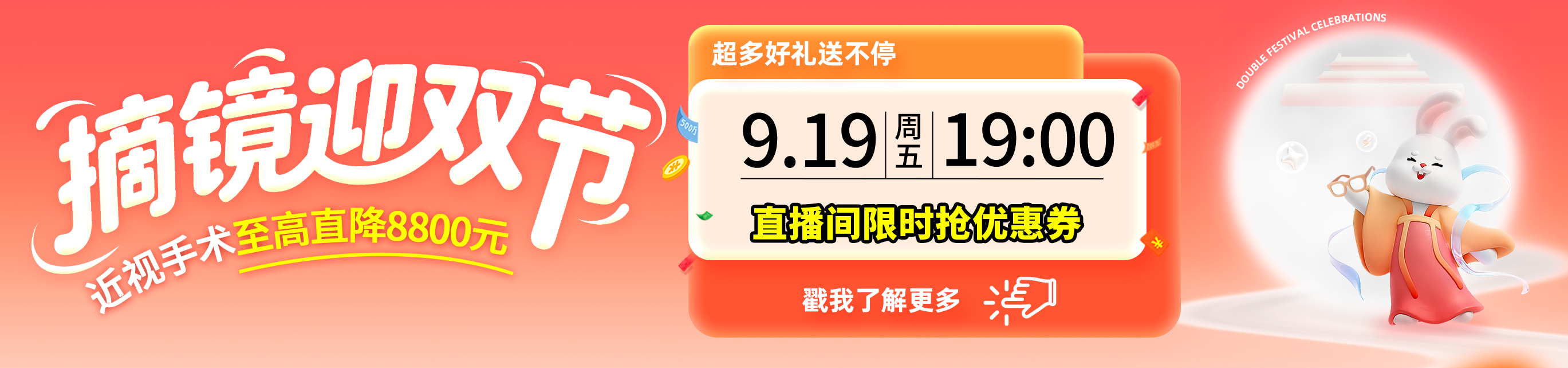 2025年9月屈光活動(dòng)